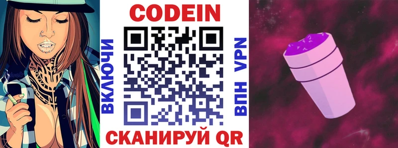 дарнет шоп  Любань  blacksprut   Кодеиновый сироп Lean напиток Lean (лин) 