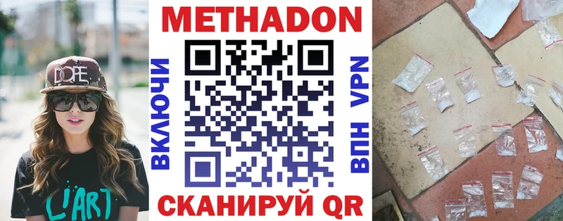 купить наркотик  Любань  Метадон кристалл 